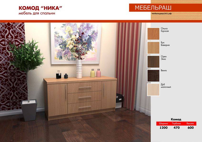 комод ника лдсп в Нижнекамске