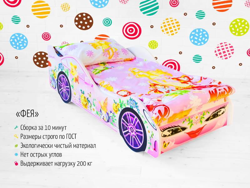 кровать-машинка «фея» в Нижнекамске