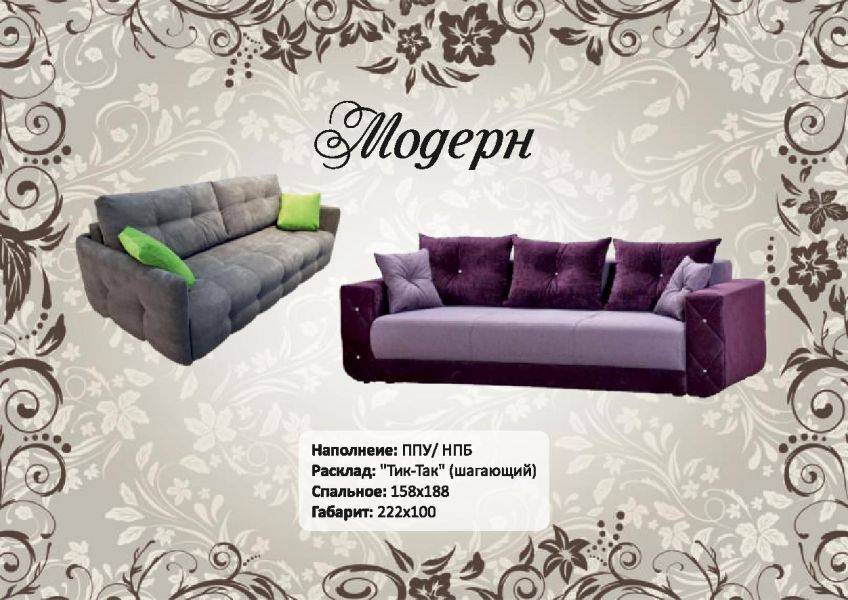 диван прямой модерн в Нижнекамске