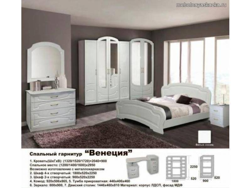 спальный гарнитур венеция в Нижнекамске