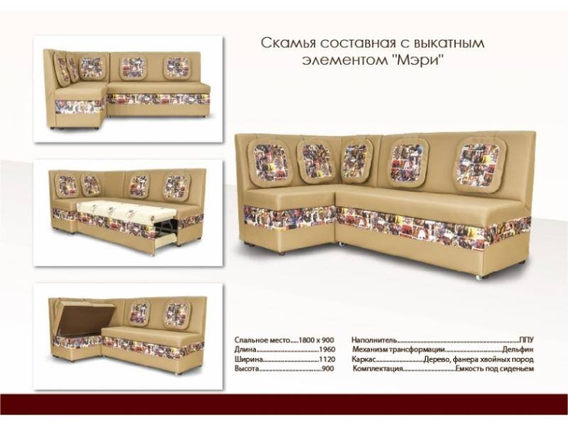 красивый кухонный уголок со спальным местом мэри в Нижнекамске