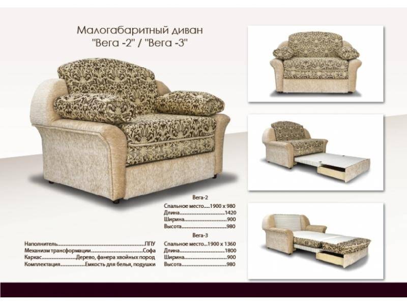 малогабаритный прямой диван вега 2 в Нижнекамске