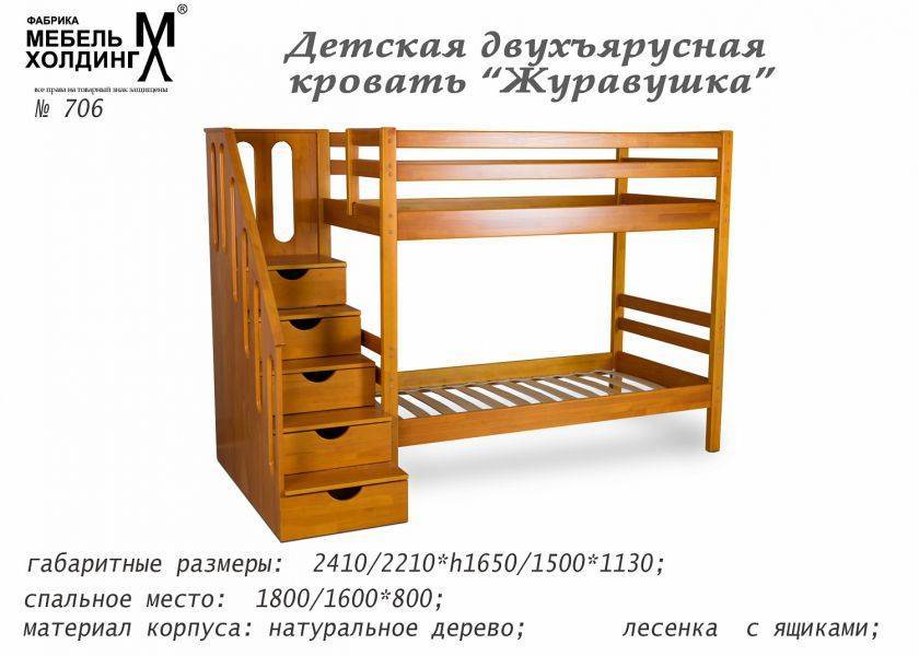 кровать детская игровая 2х-ярусная журавашка в Нижнекамске