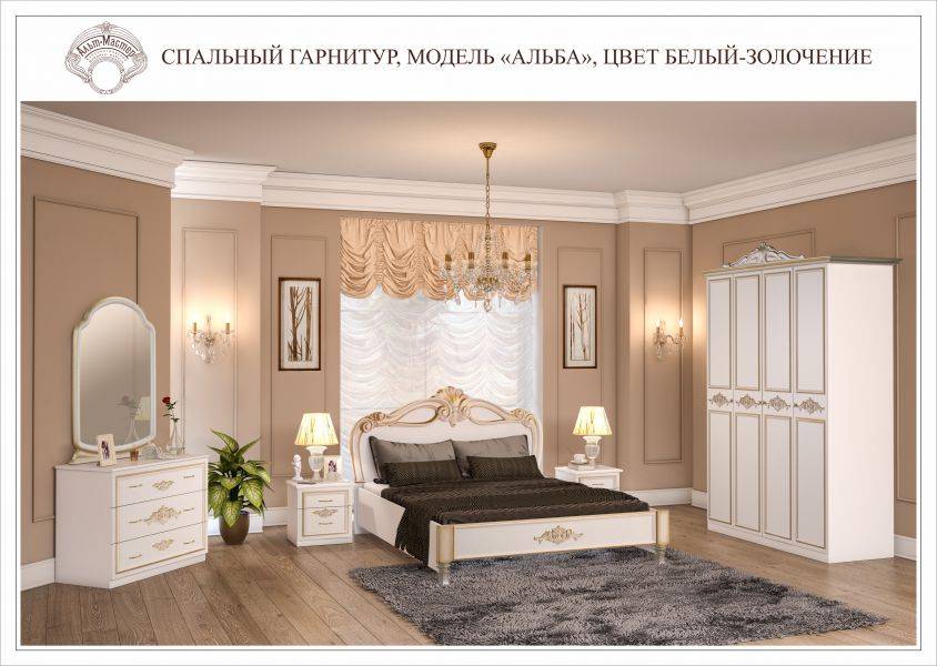 спальный гарнитур альба белая золочение в Нижнекамске