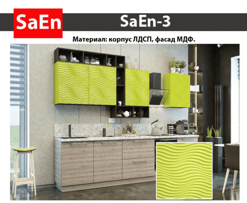 кухня с фрезеровкой saen-3 в Нижнекамске