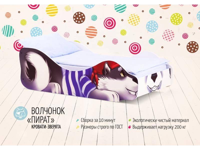 кровать детская волчонок пират в Нижнекамске