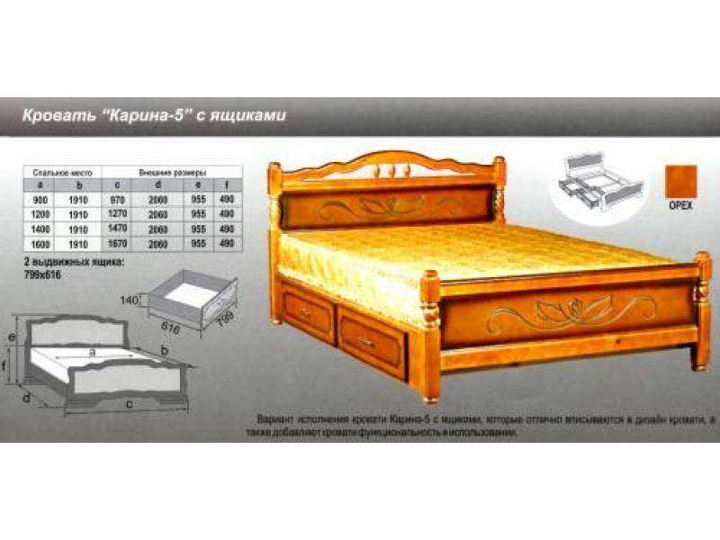 кровать карина 5 в Нижнекамске