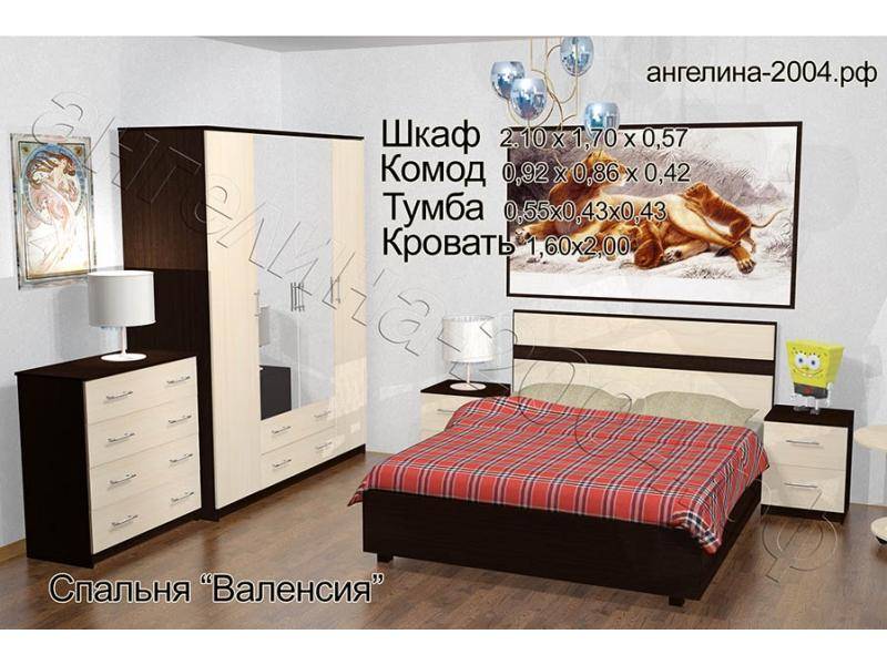 спальный гарнитур валенсия в Нижнекамске
