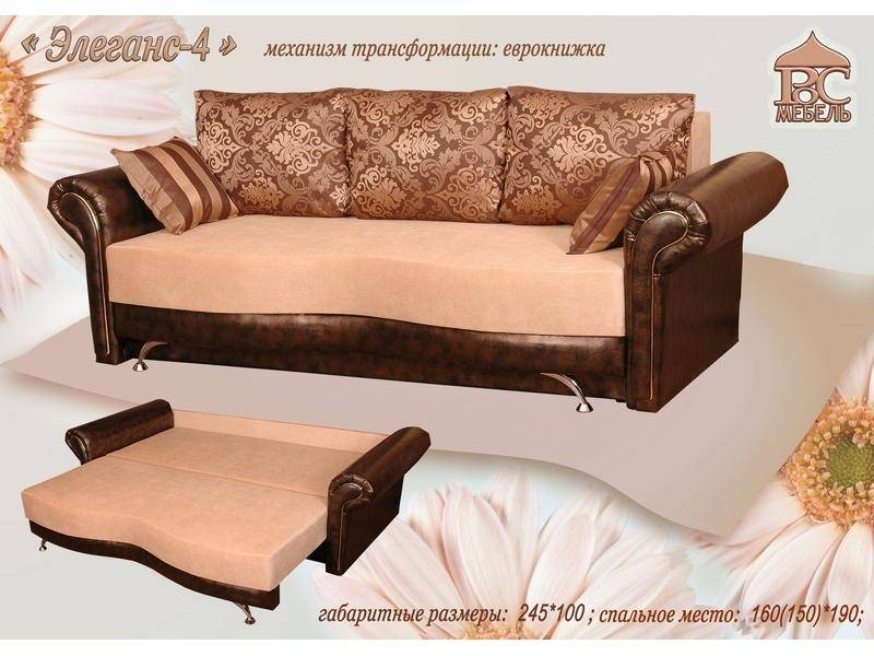 диван прямой элеганс 4 еврокнижка в Нижнекамске