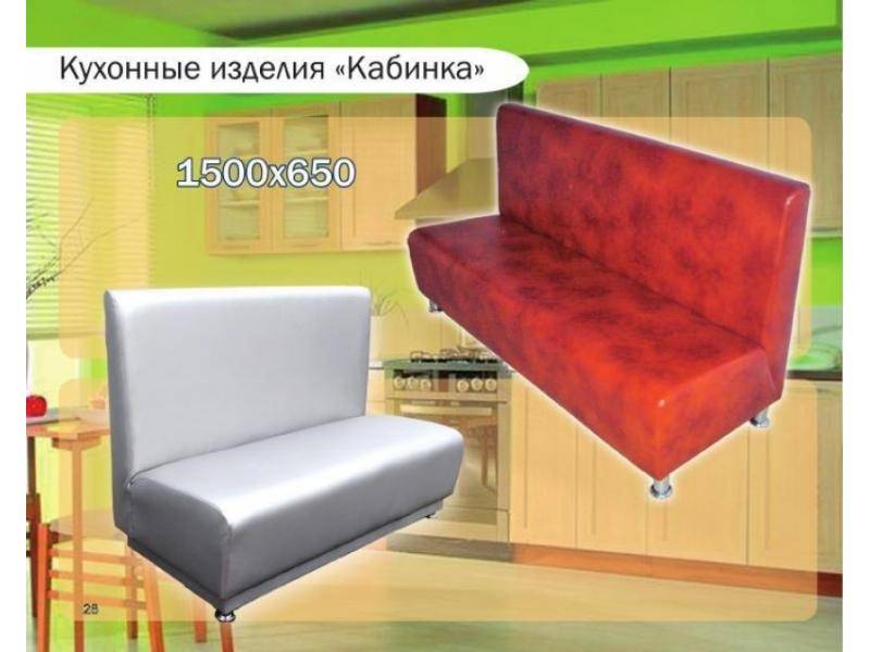 диван прямой кабинка в Нижнекамске