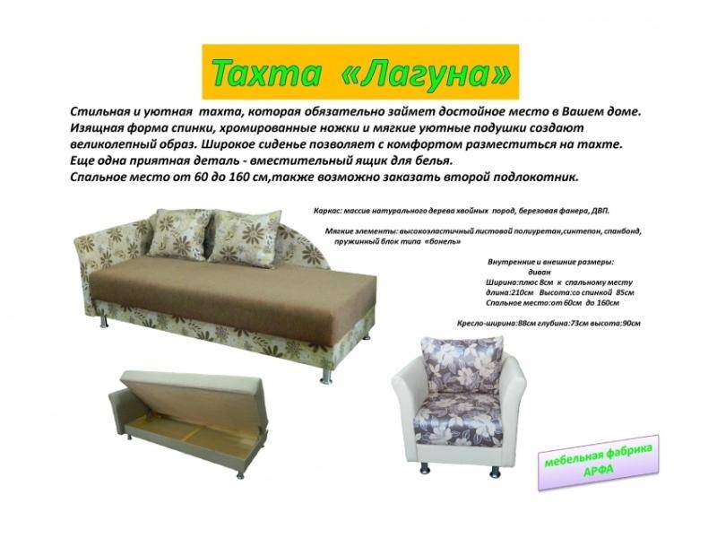 тахта лагуна в Нижнекамске