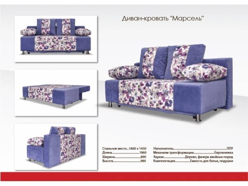 небольшой подростковый диван марсель в Нижнекамске
