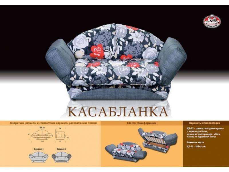 диван-кровать касабланка в Нижнекамске