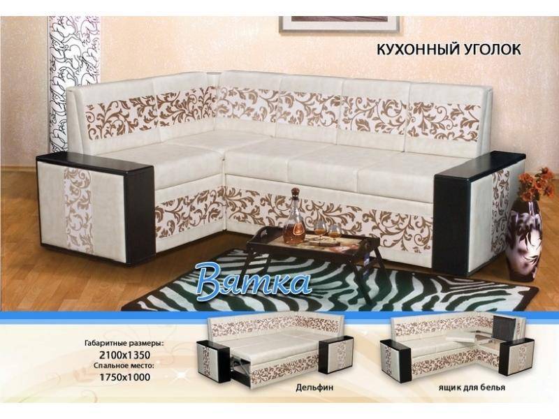 светлый кухонный уголок вятка в Нижнекамске