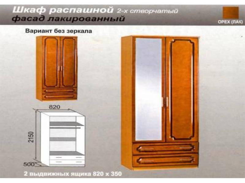 шкаф распашной орех в Нижнекамске