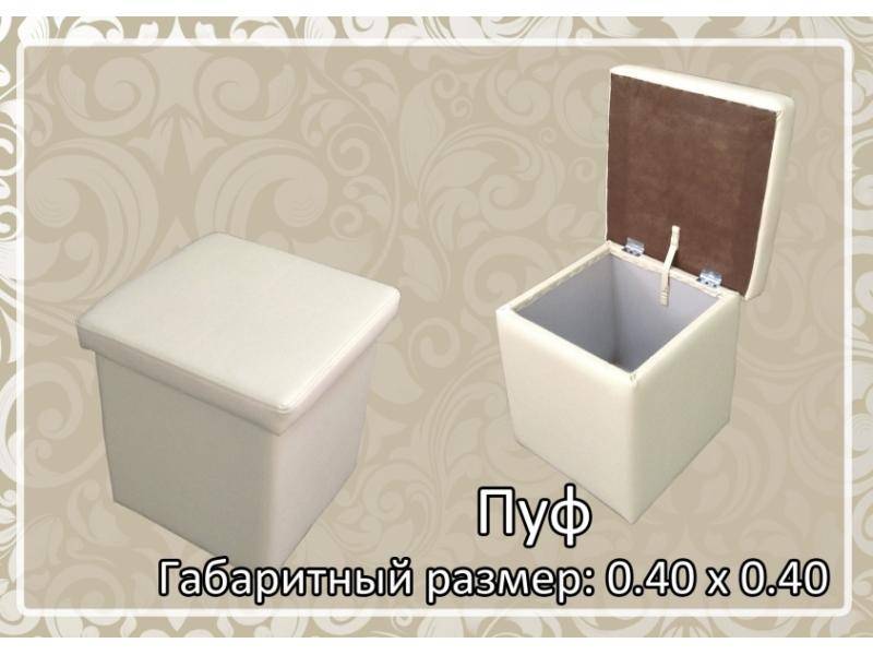 белый пуф в Нижнекамске