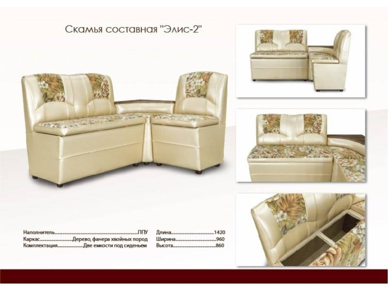 кухонный уголок из кожзама элис-2 в Нижнекамске