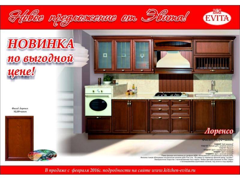 комфортная кухня лоренсо в Нижнекамске