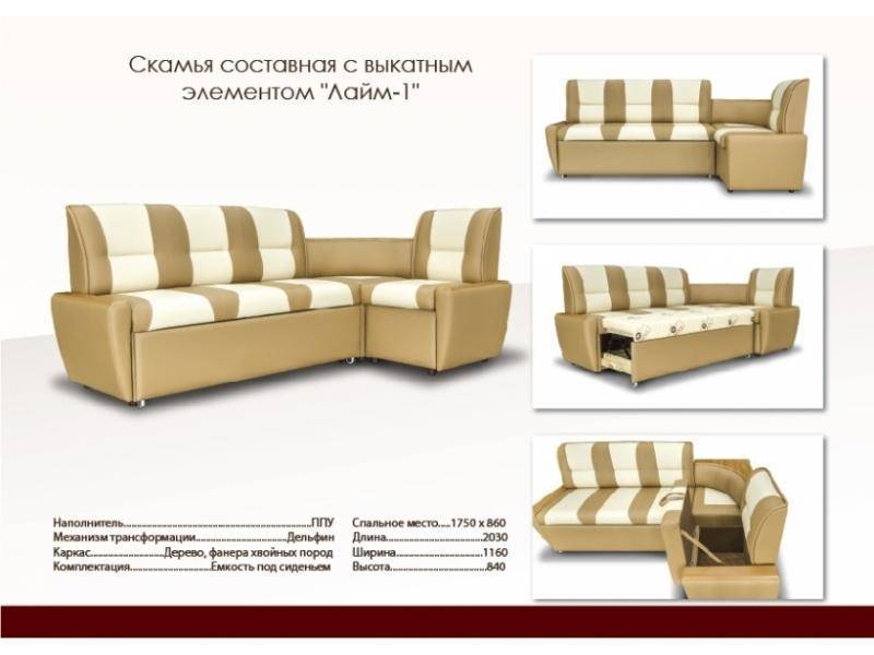 кухонный уголок с выкатным элементом лайм 1 в Нижнекамске