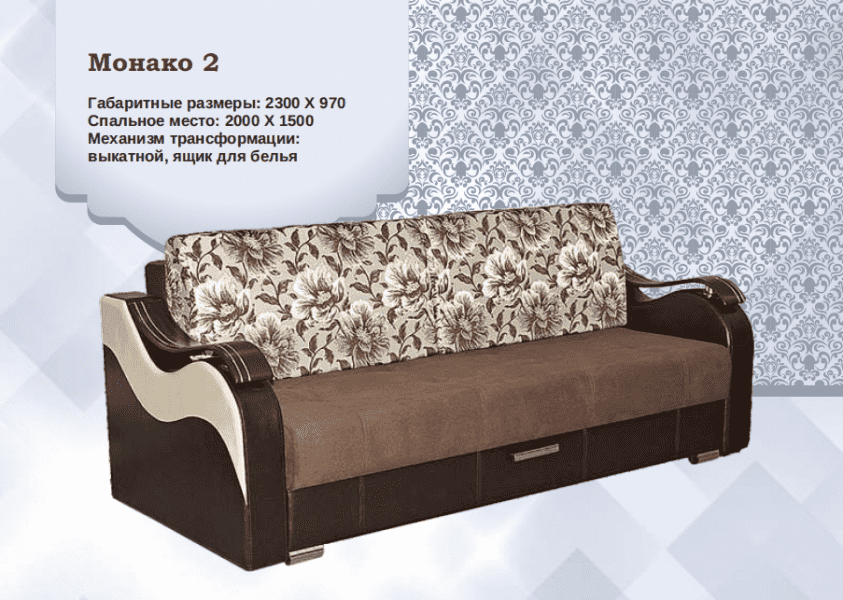 диван прямой монако 2 в Нижнекамске
