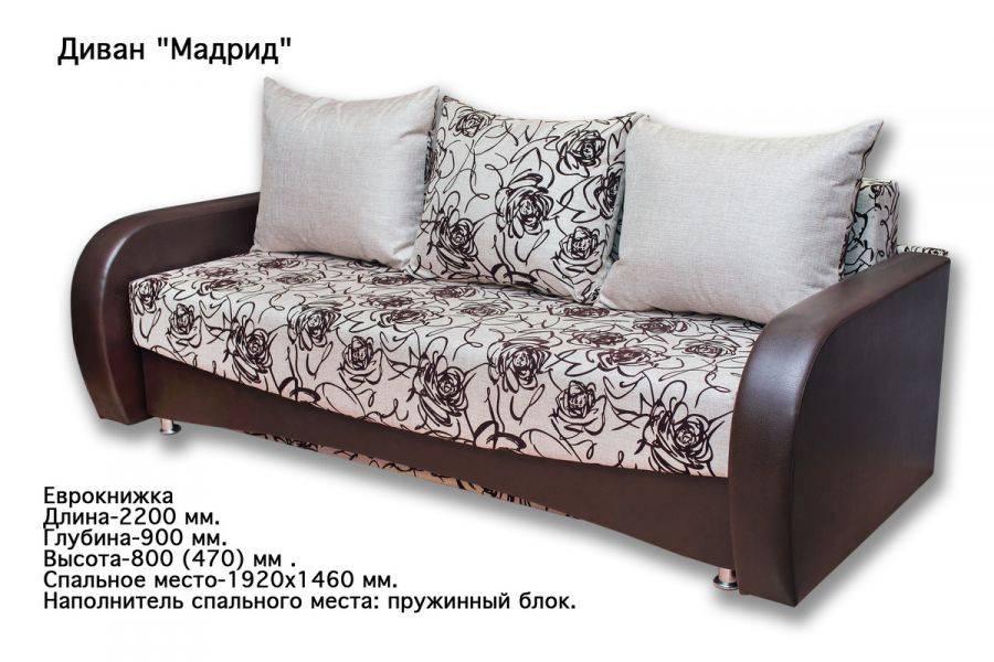 прямой диван мадрид в Нижнекамске