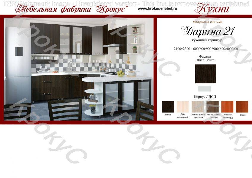 кухонный гарнитур угловой дарина 21 в Нижнекамске