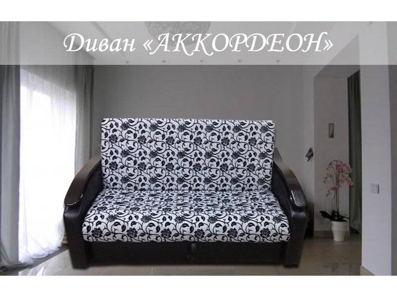 диван аккордеон в Нижнекамске