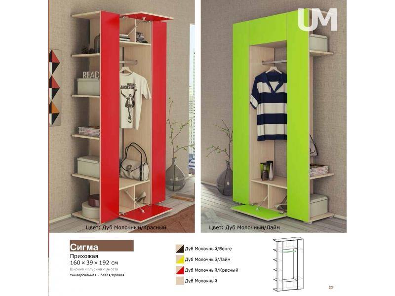 прихожая сигма в Нижнекамске
