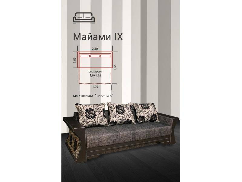 диван прямой майами 9 в Нижнекамске