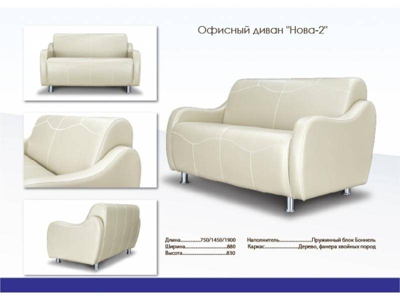 небольшой диван в белом цвете нова 2 в Нижнекамске