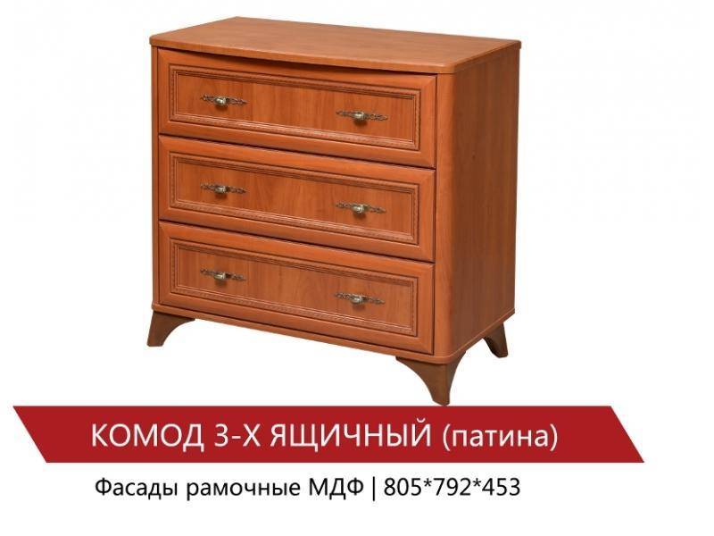 комод 3-х ящичный (патина) в Нижнекамске