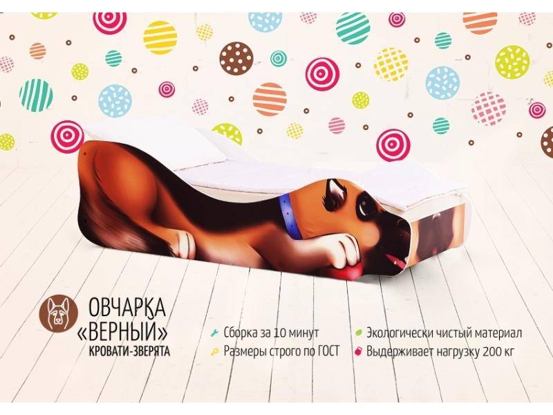 детская кровать овчарка верный в Нижнекамске