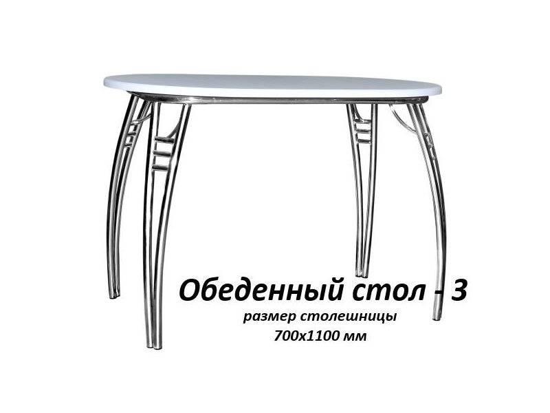 обеденный стол 3 в Нижнекамске