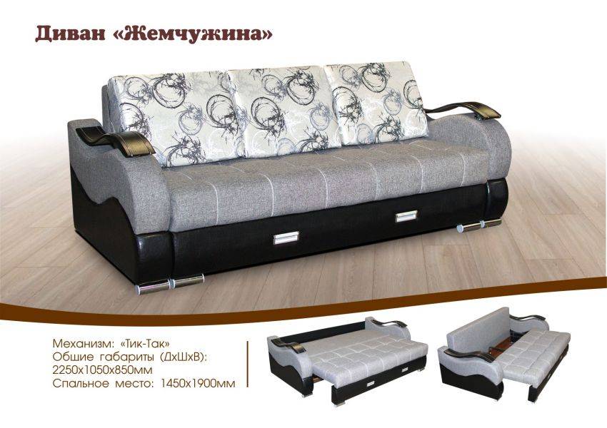 диван прямой жемчужина в Нижнекамске