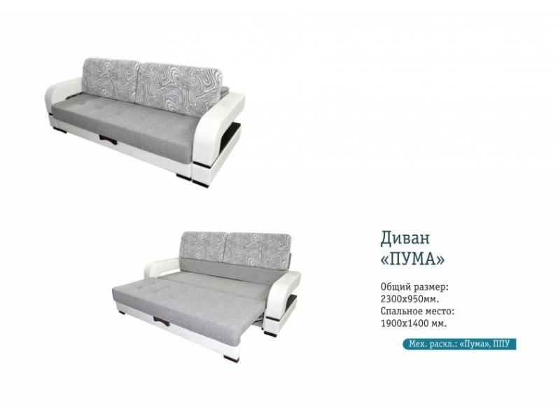 качественный прямой диван пума в Нижнекамске
