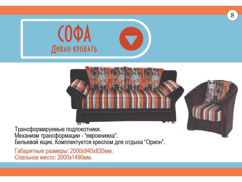 диван прямой софа в Нижнекамске