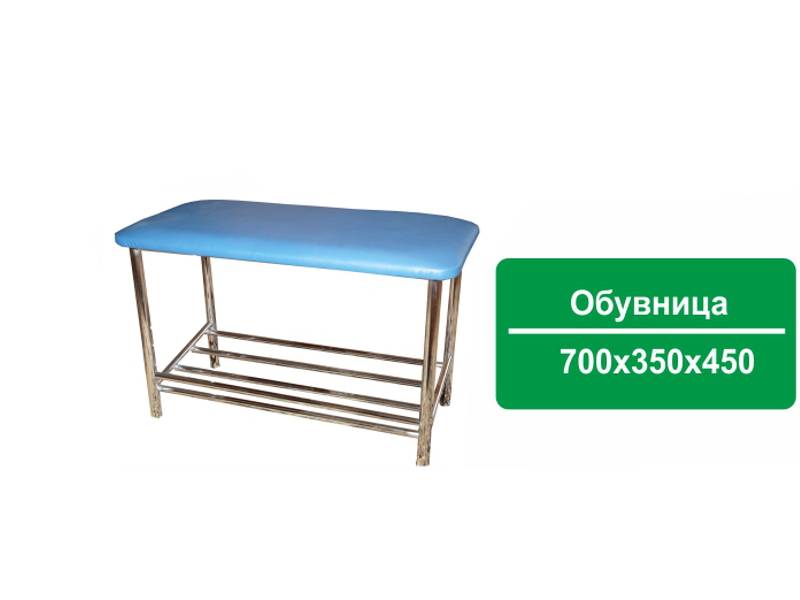 обувница ирада 1 в Нижнекамске