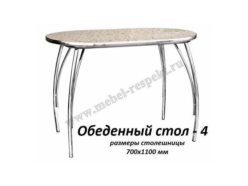 обеденный стол 4 в Нижнекамске
