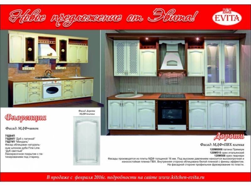 качественная кухня дороти в Нижнекамске