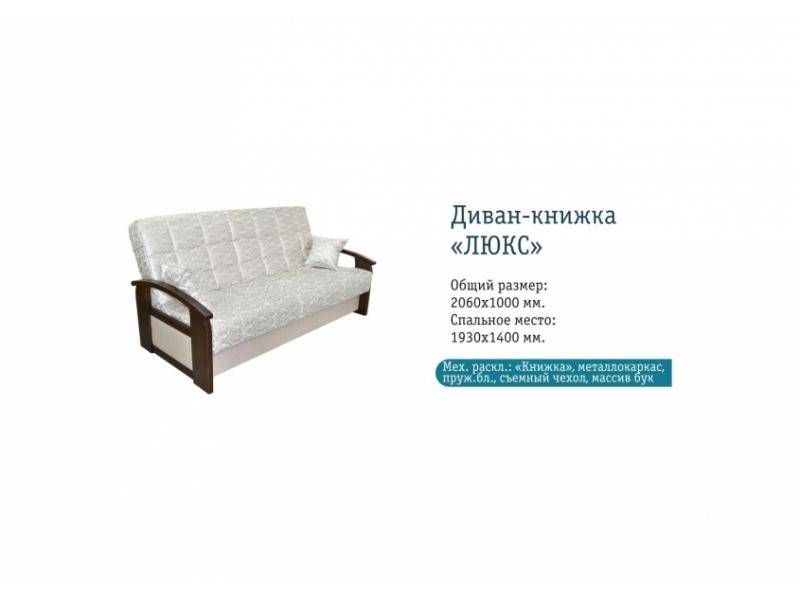 белый диван люкс в Нижнекамске