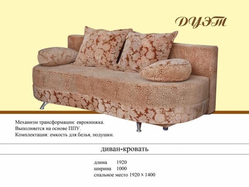 диван прямой дуэт в Нижнекамске
