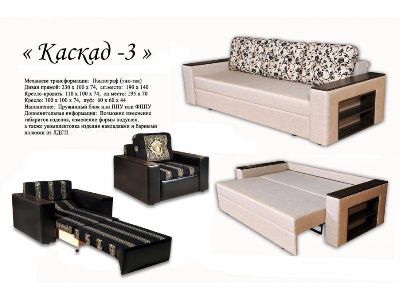 прямой диван каскад 3 в Нижнекамске