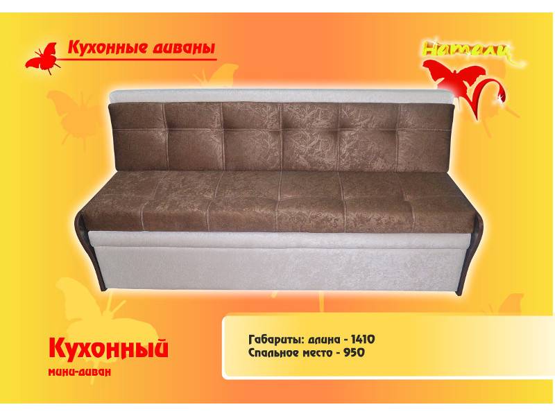 кухонный мини-диван в Нижнекамске