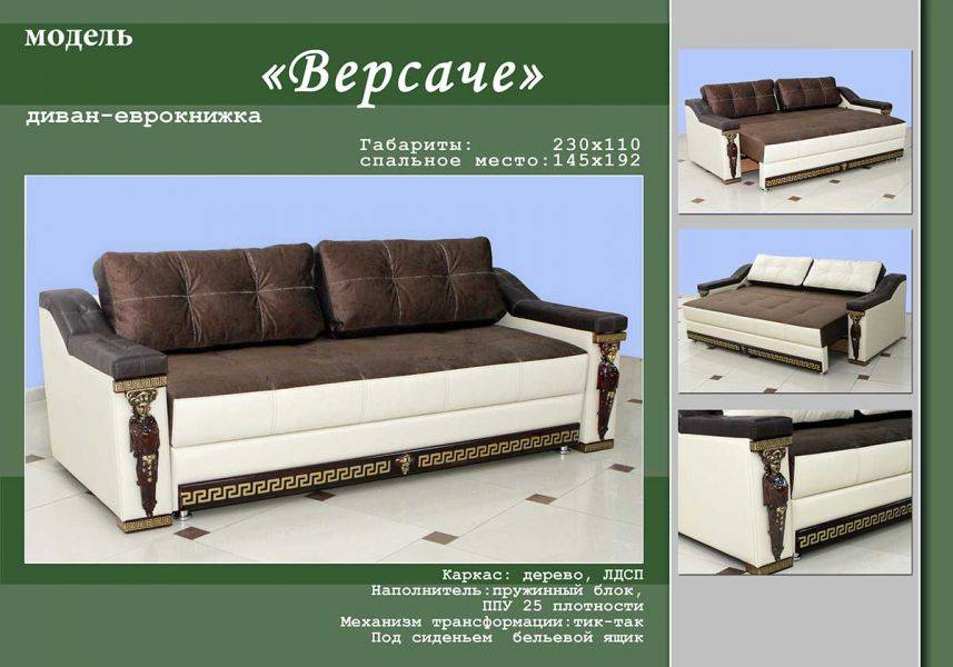 прямой диван версаче в Нижнекамске
