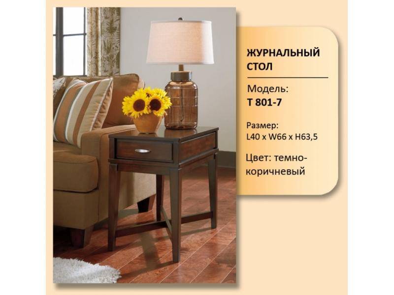 стол журнальный модель t 801-7 в Нижнекамске