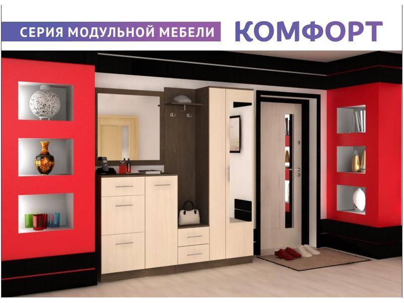 прихожая серии комфорт в Нижнекамске