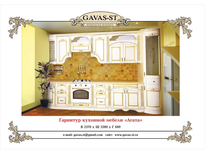 кухонный гарнитур агат в Нижнекамске