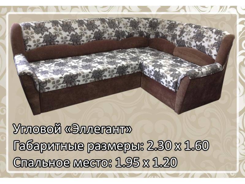 классический диван эллегант в Нижнекамске