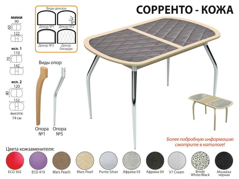 стол обеденный сорренто кожа в Нижнекамске