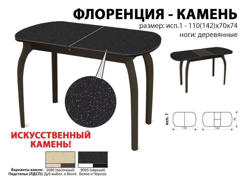 обеденный стол флоренция-камень в Нижнекамске